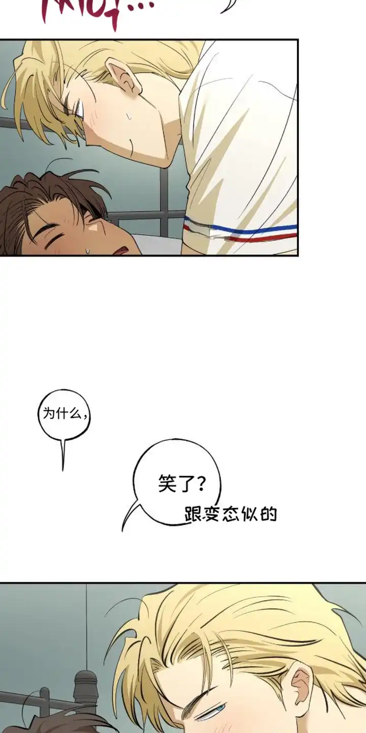 秘密学习指南 第14章：亲热 第20页
