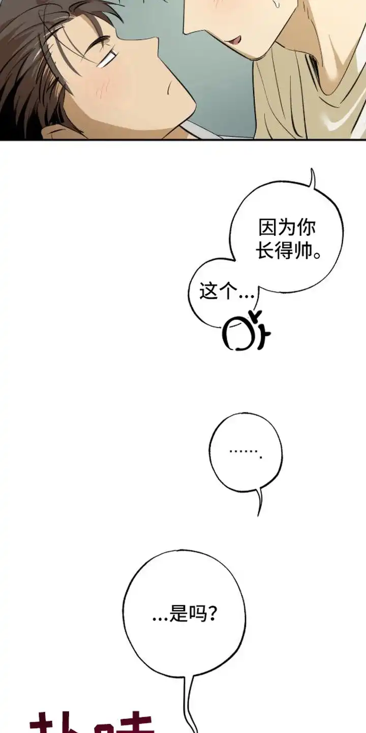 秘密学习指南 第14章：亲热 第21页
