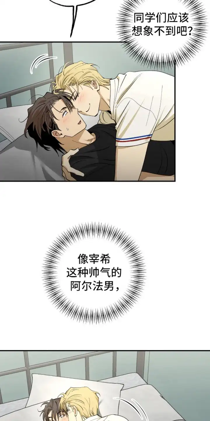 秘密学习指南 第14章：亲热 第24页