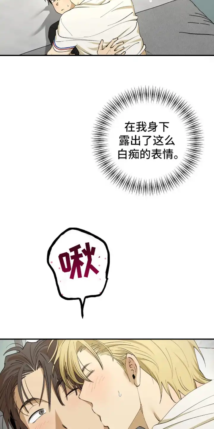 秘密学习指南 第14章：亲热 第25页