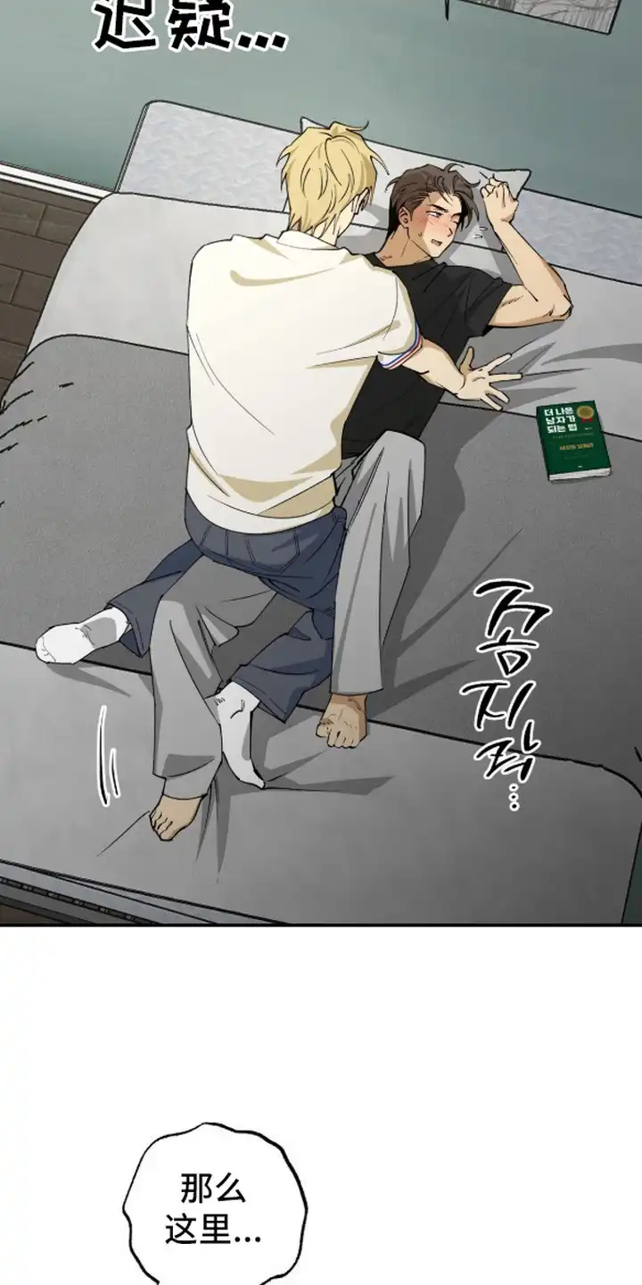 秘密学习指南 第14章：亲热 第5页