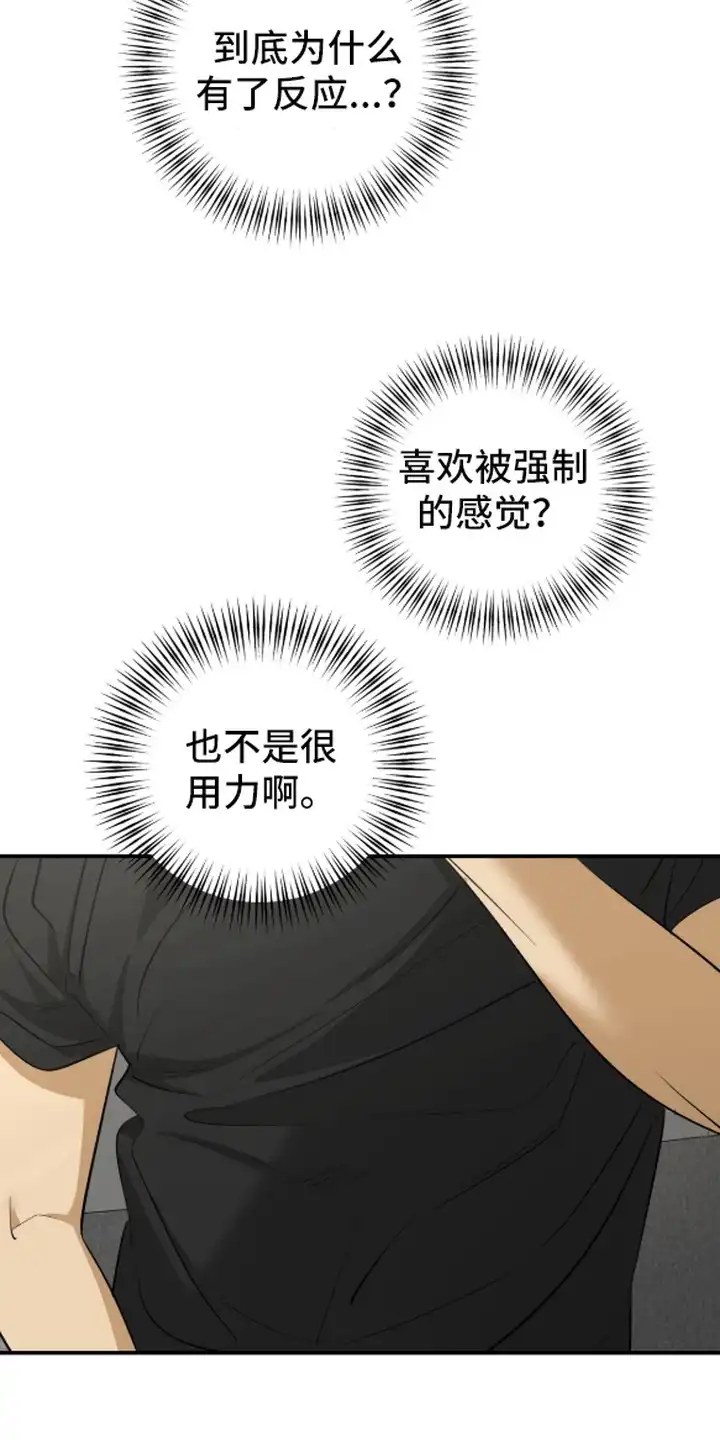 秘密学习指南 第14章：亲热 第7页