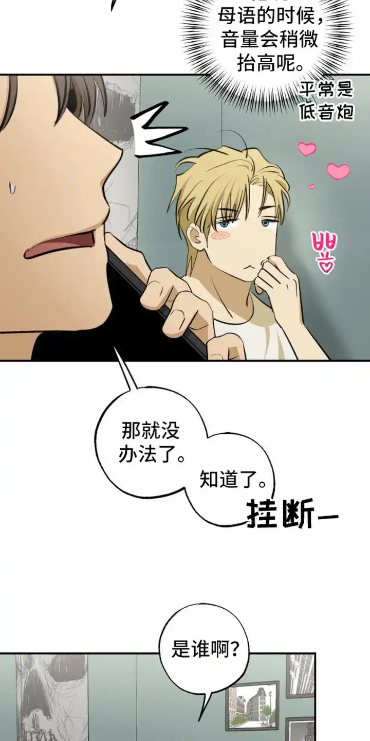 秘密学习指南 第15章：推迟 第12页