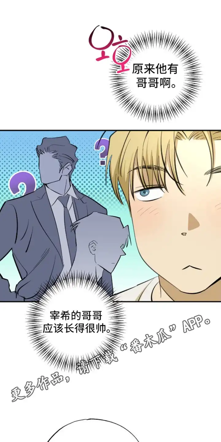秘密学习指南 第15章：推迟 第14页