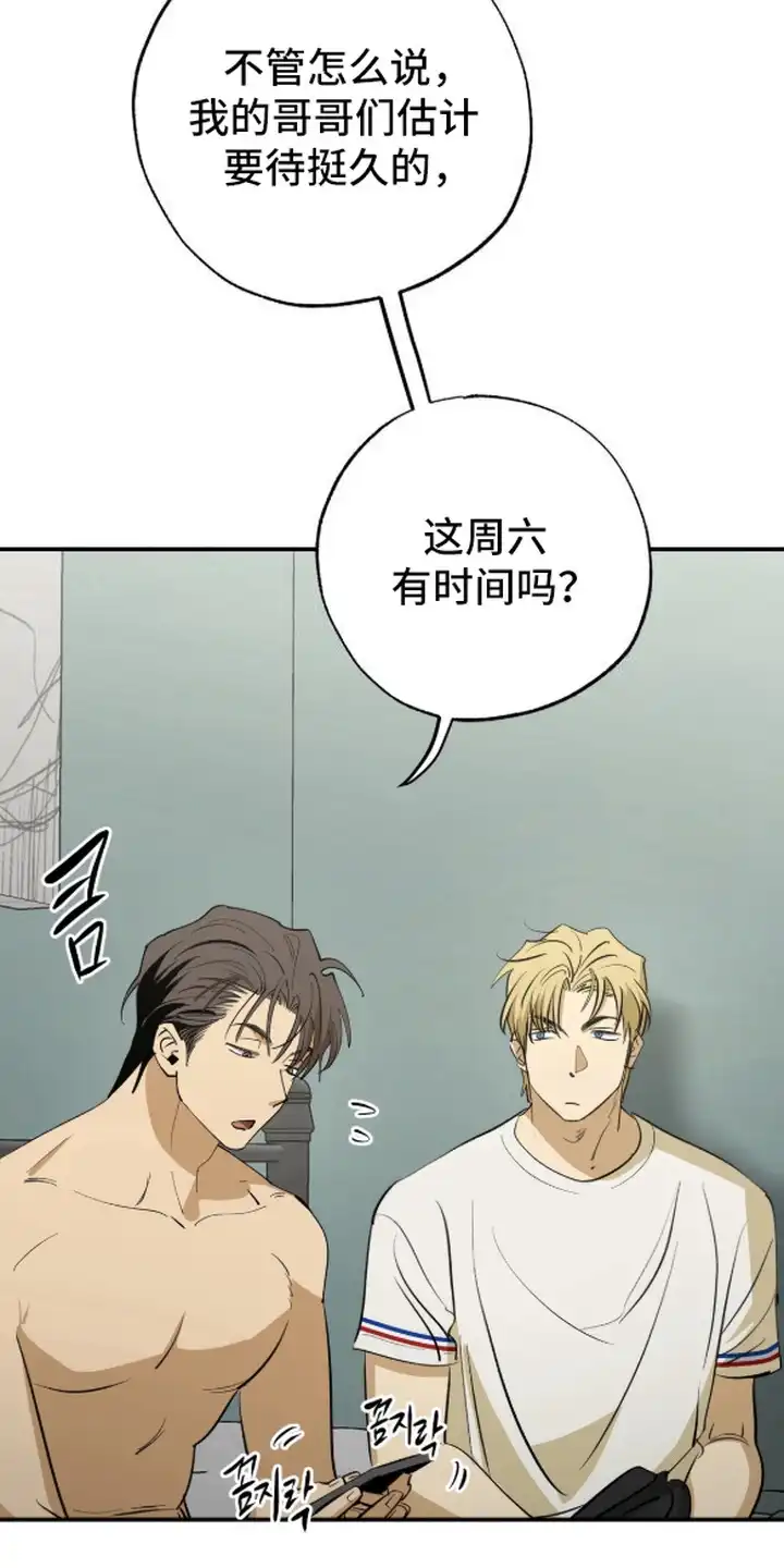 秘密学习指南 第15章：推迟 第15页