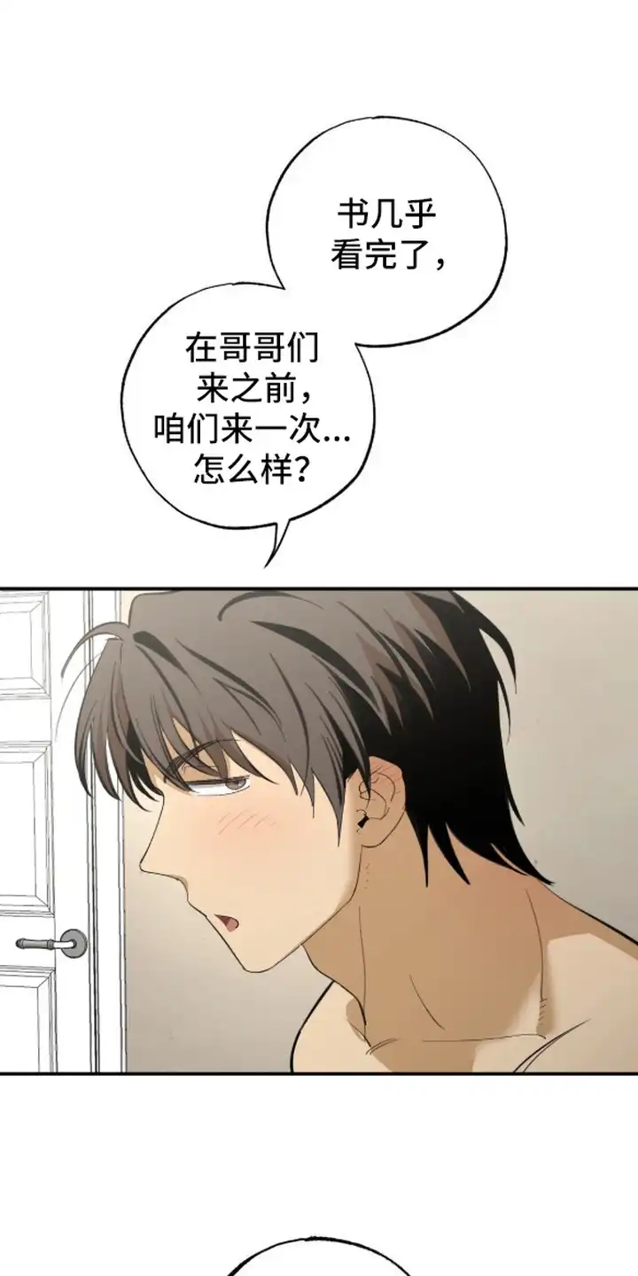 秘密学习指南 第15章：推迟 第16页