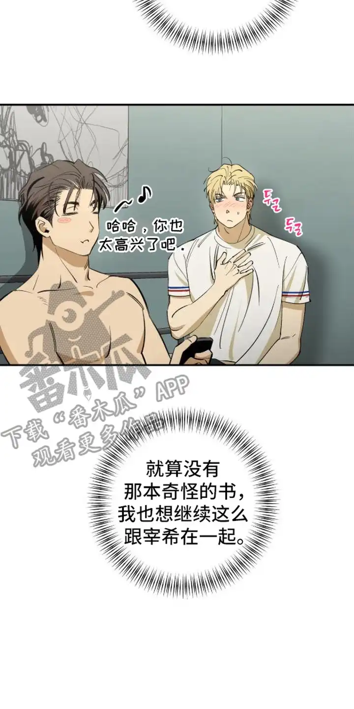 秘密学习指南 第15章：推迟 第18页