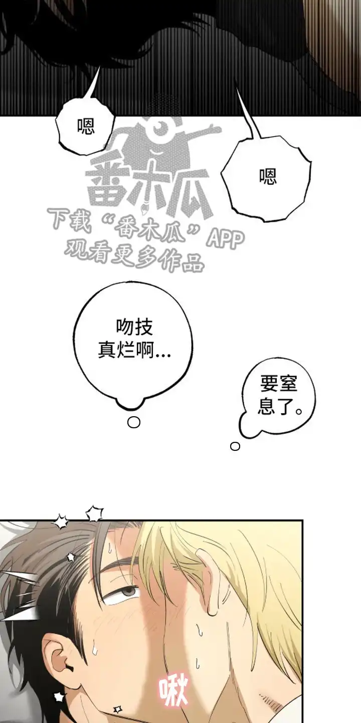 秘密学习指南 第15章：推迟 第2页