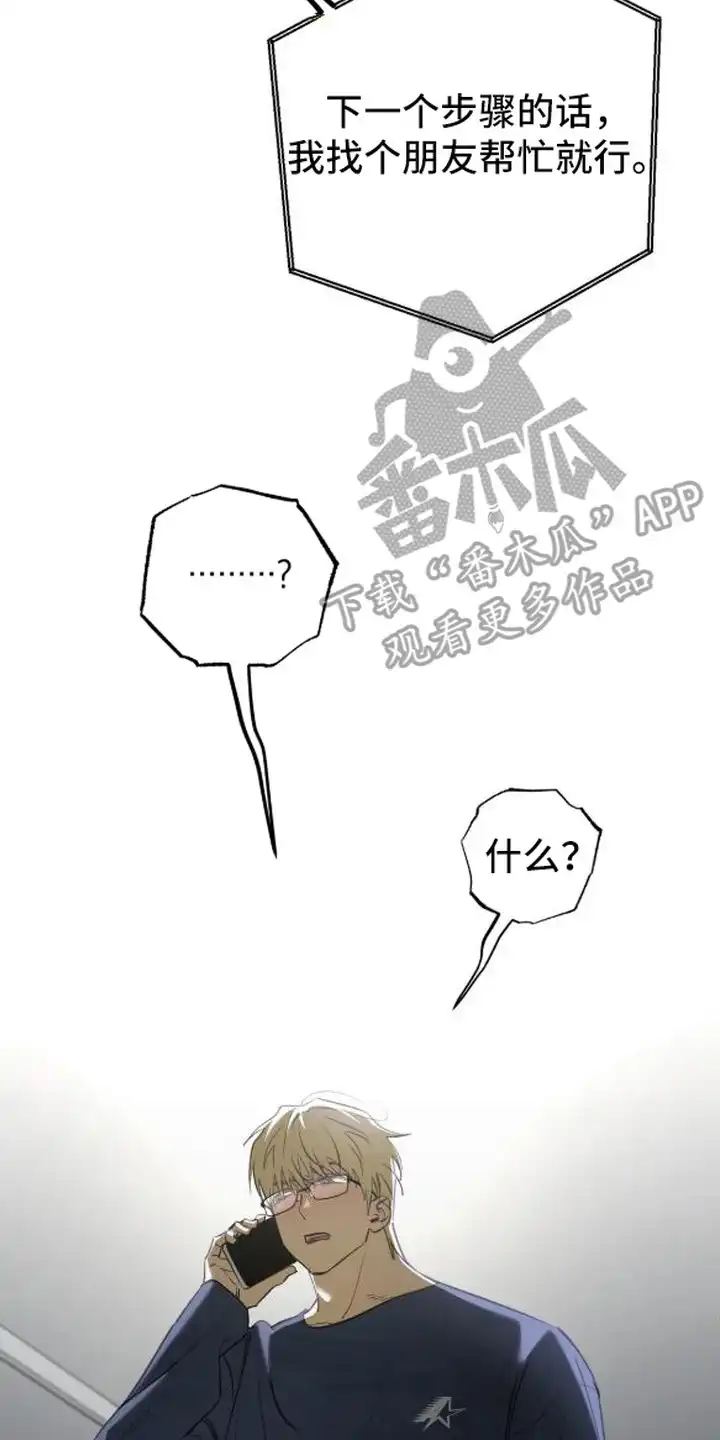 秘密学习指南 第15章：推迟 第22页