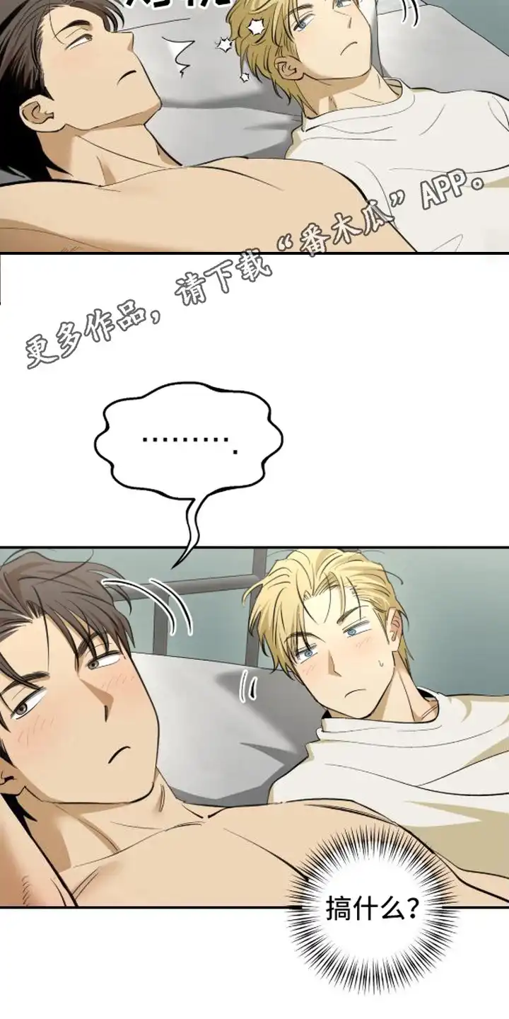 秘密学习指南 第15章：推迟 第6页