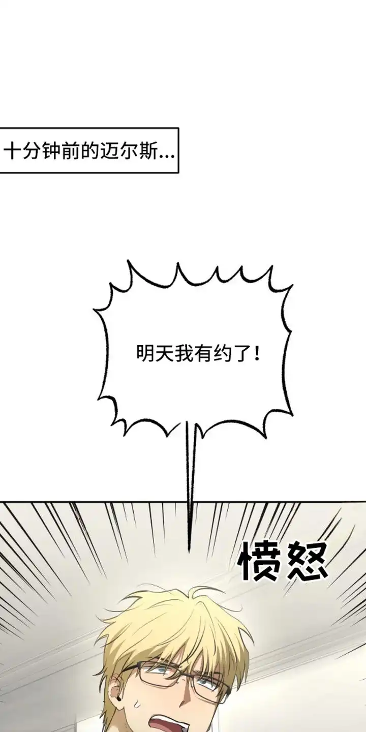 秘密学习指南 第16章：找别人 第1页