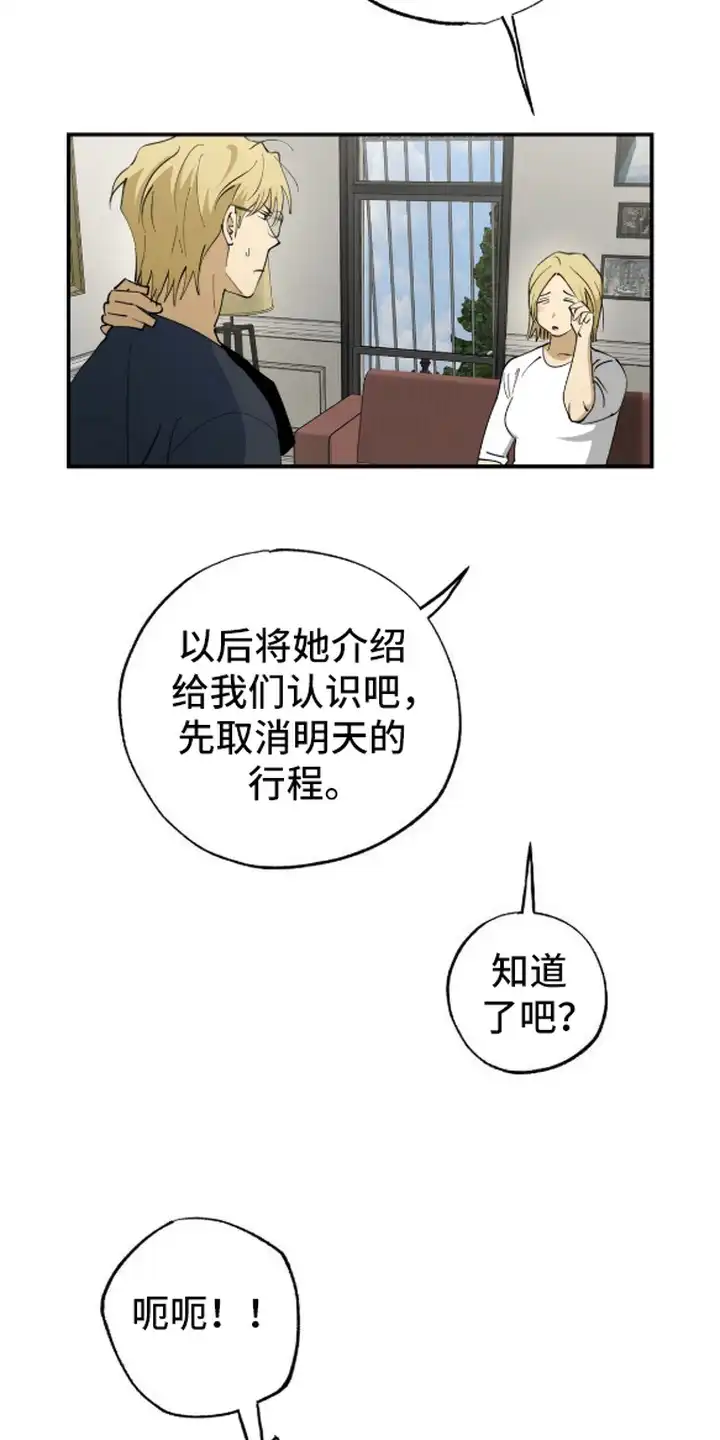 秘密学习指南 第16章：找别人 第11页