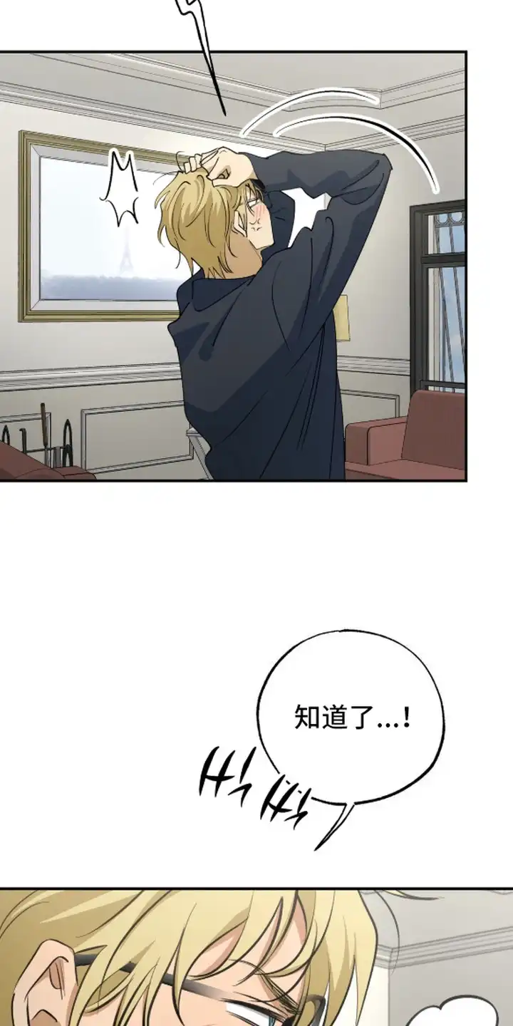 秘密学习指南 第16章：找别人 第12页