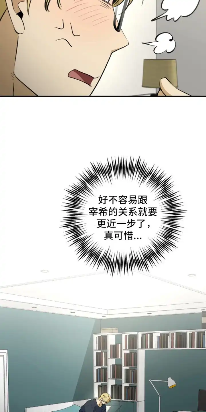 秘密学习指南 第16章：找别人 第13页