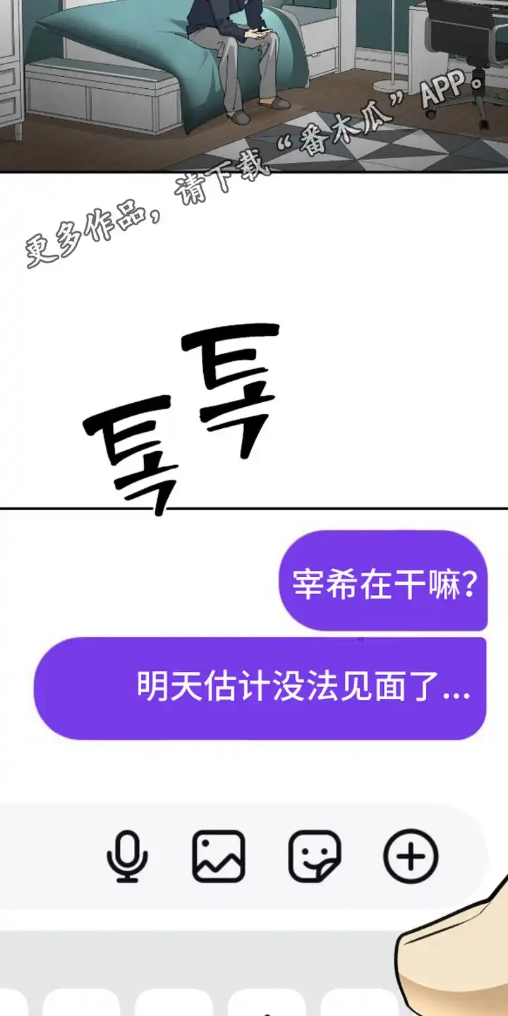 秘密学习指南 第16章：找别人 第14页