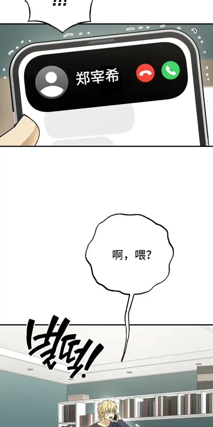 秘密学习指南 第16章：找别人 第16页