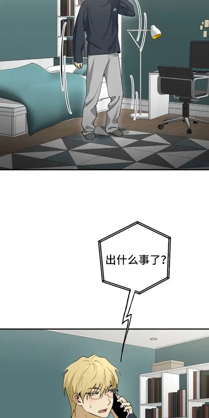 秘密学习指南 第16章：找别人 第17页
