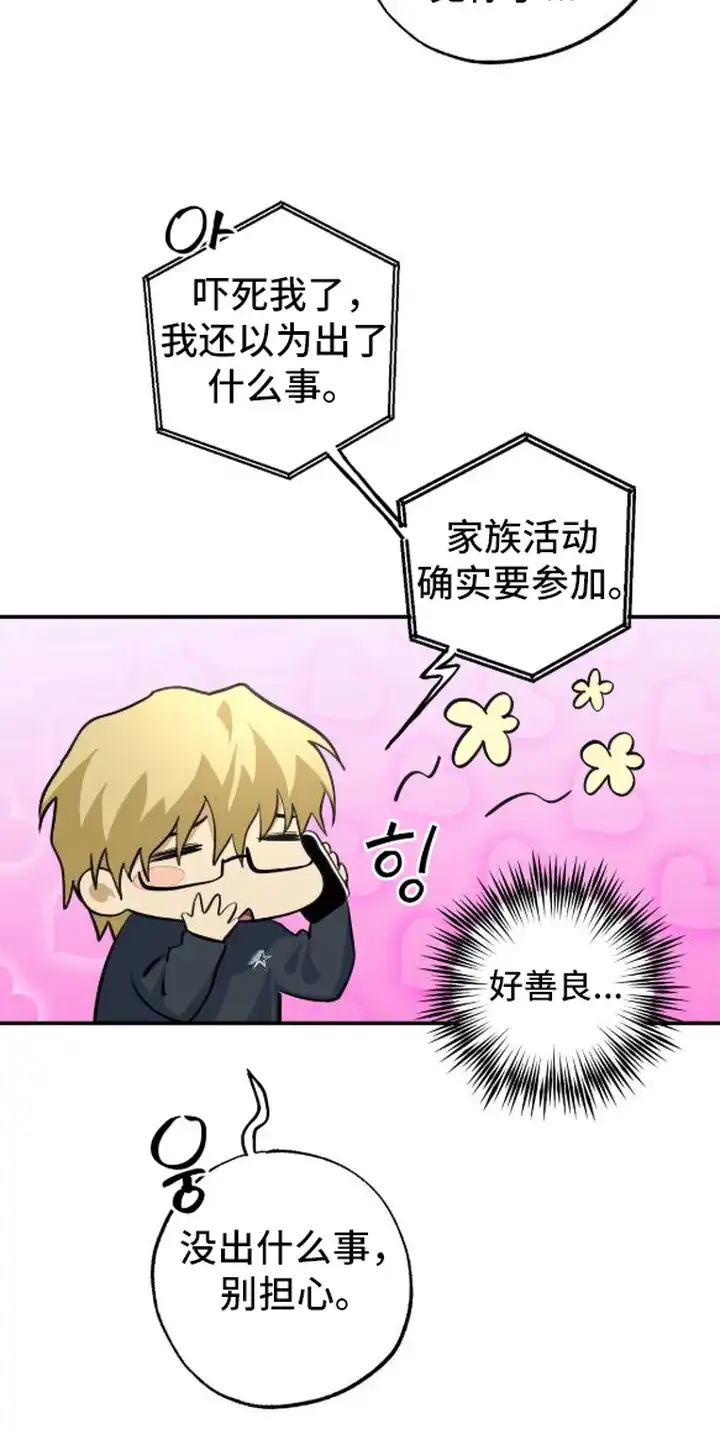 秘密学习指南 第16章：找别人 第19页
