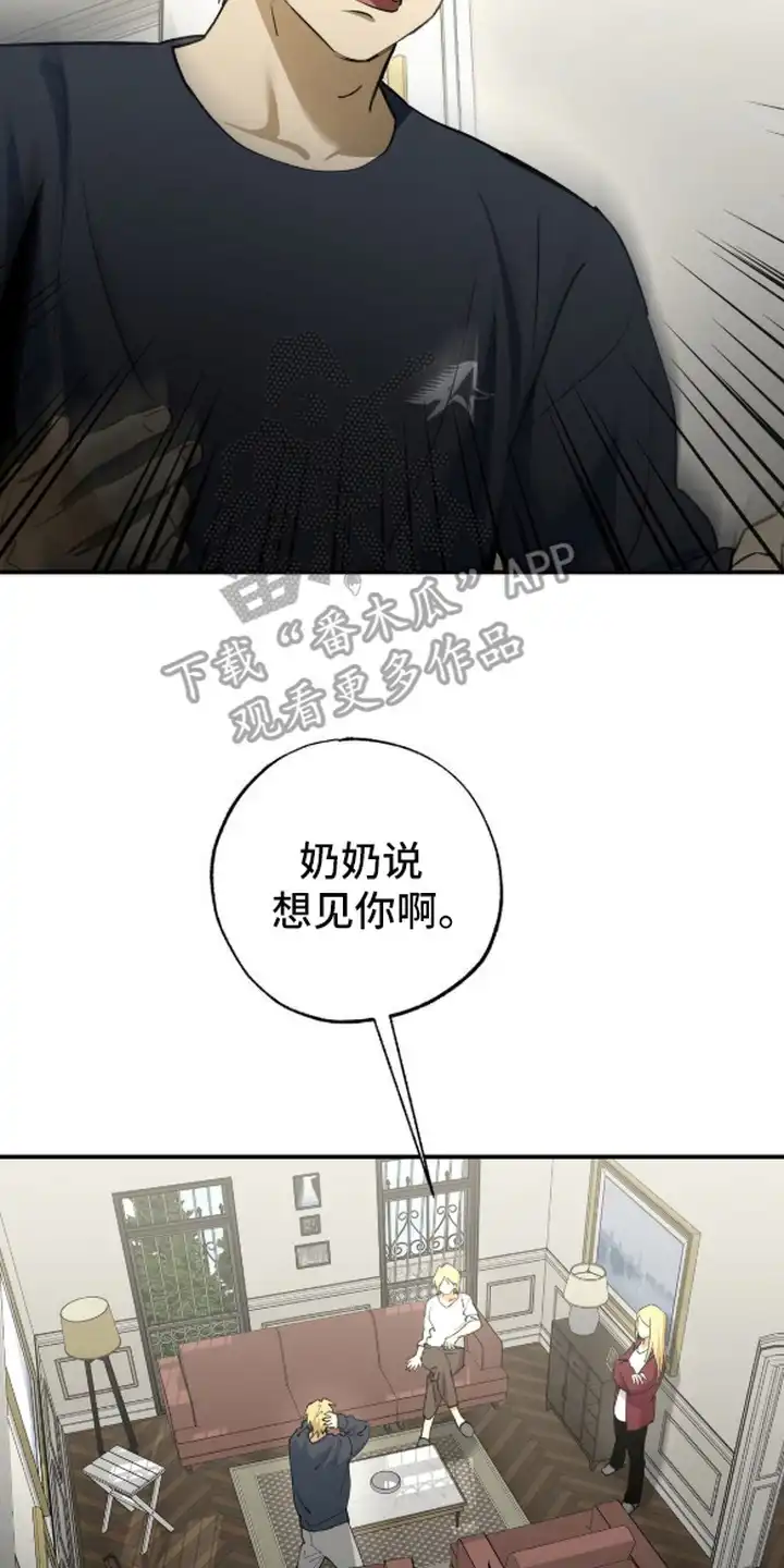 秘密学习指南 第16章：找别人 第2页