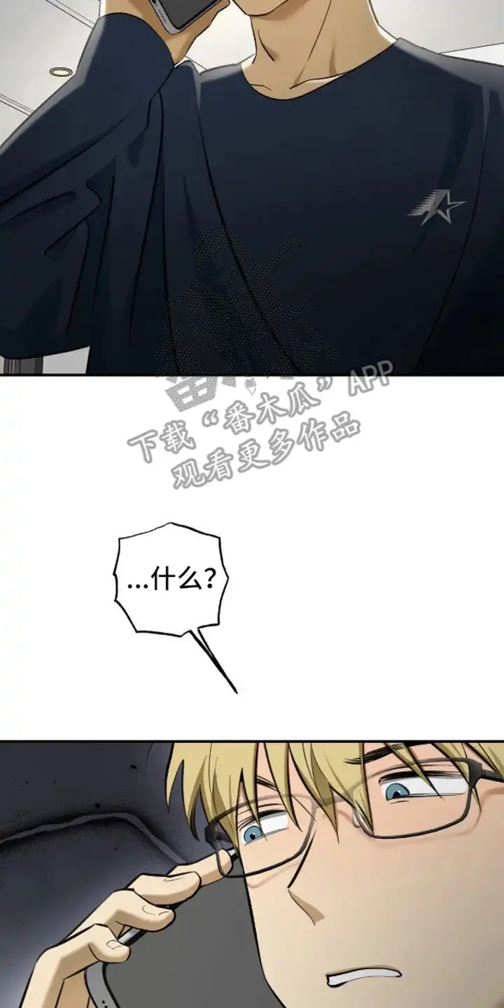 秘密学习指南 第16章：找别人 第22页