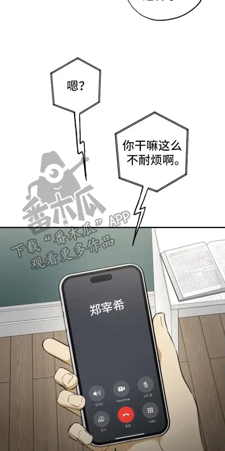 秘密学习指南 第16章：找别人 第26页