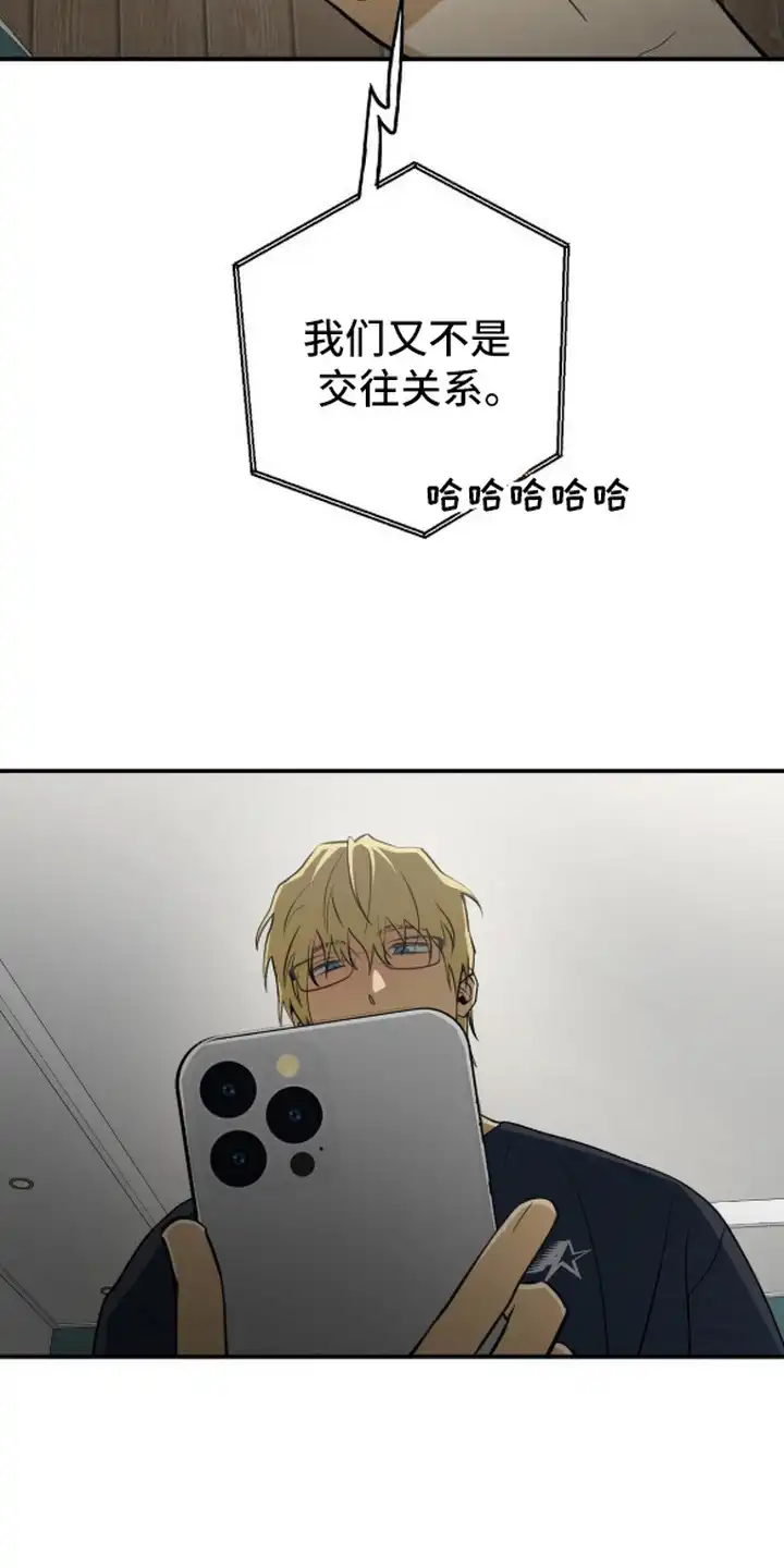 秘密学习指南 第16章：找别人 第27页