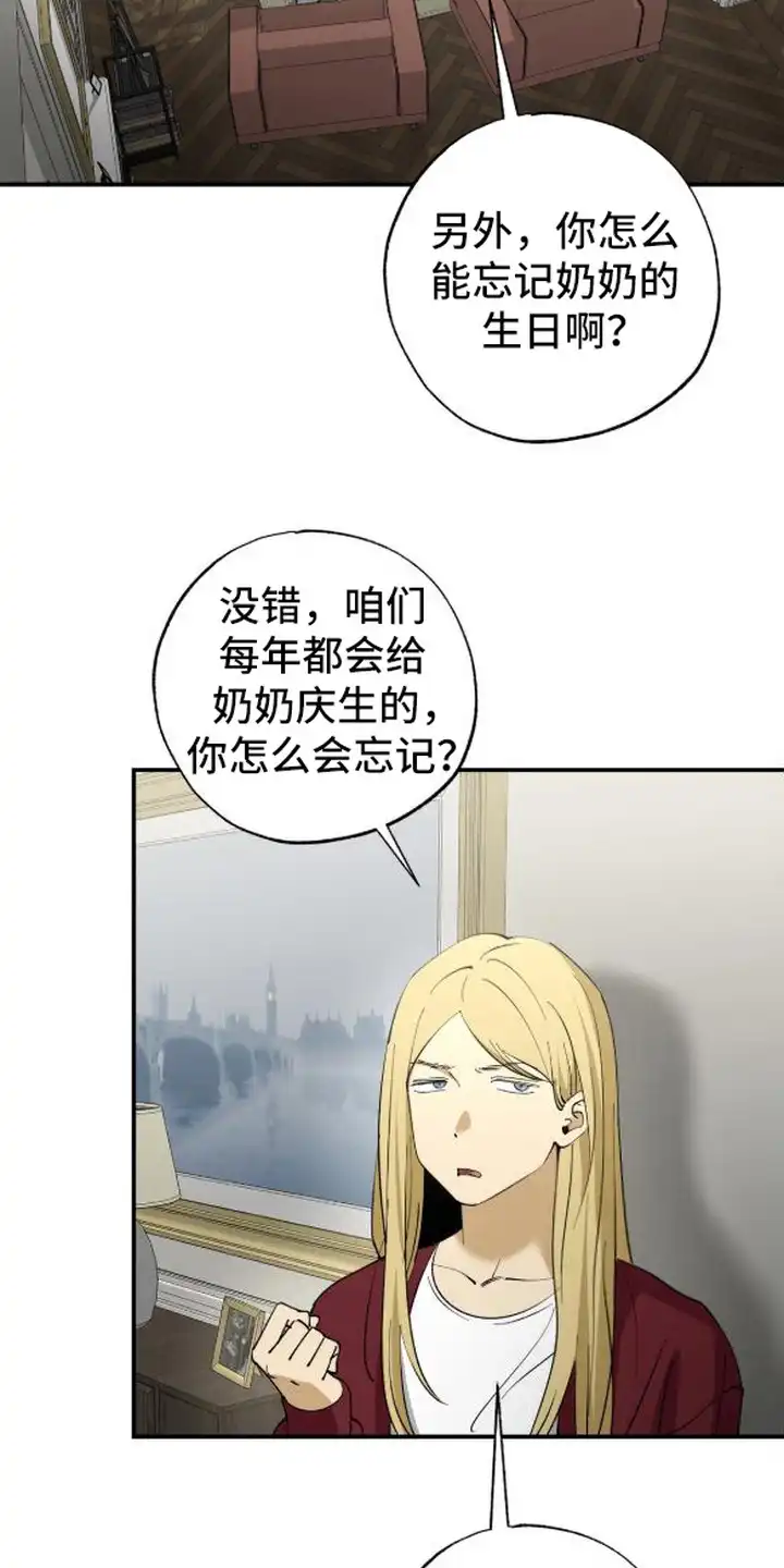 秘密学习指南 第16章：找别人 第3页