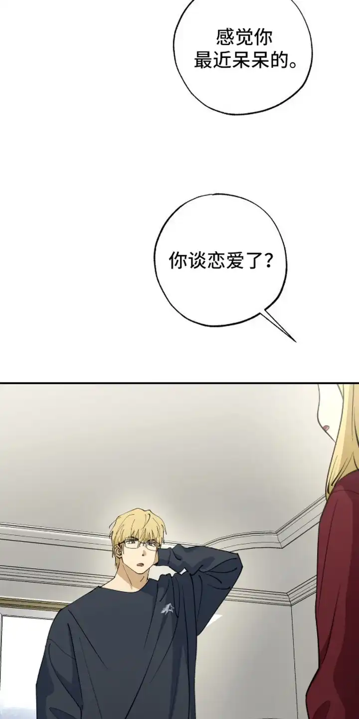 秘密学习指南 第16章：找别人 第4页