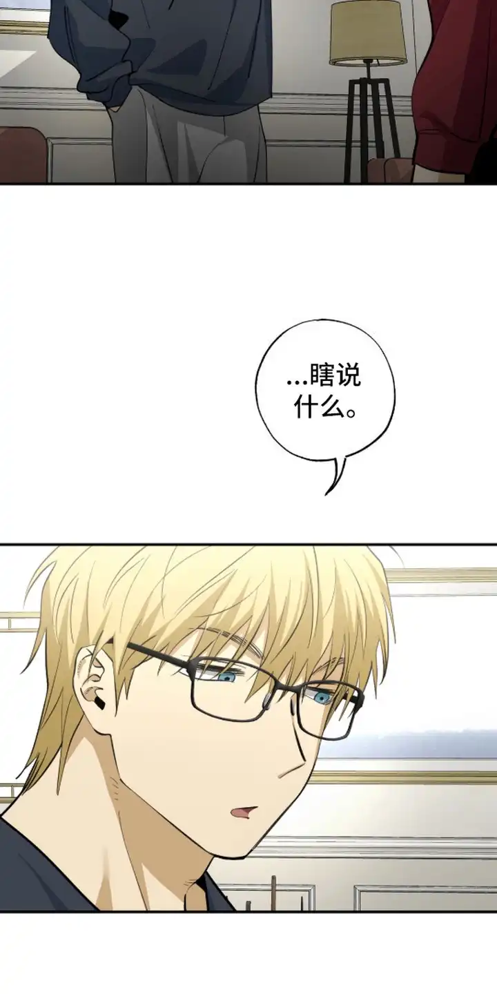 秘密学习指南 第16章：找别人 第5页