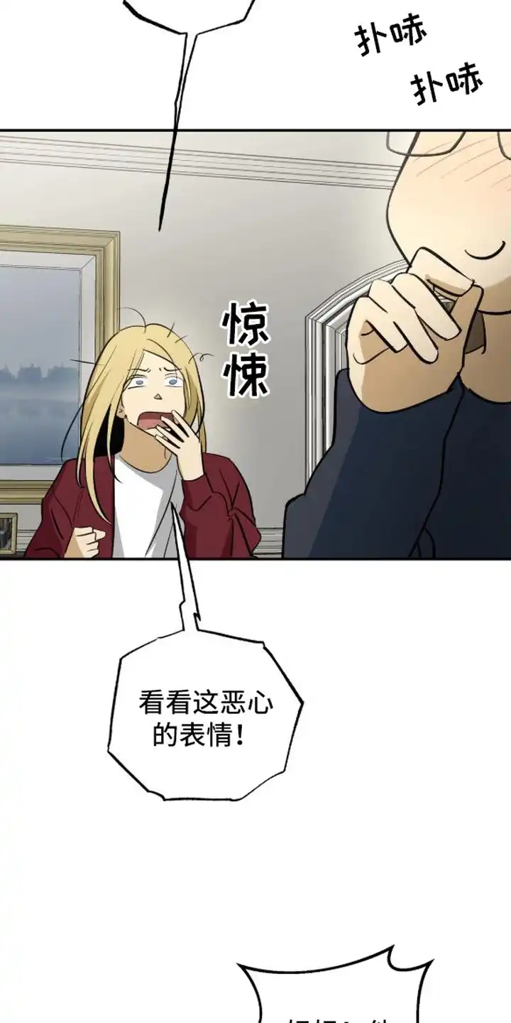 秘密学习指南 第16章：找别人 第7页