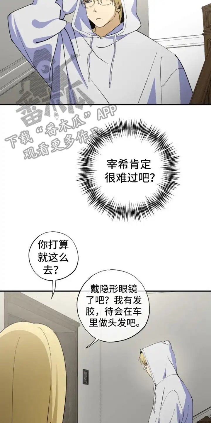 秘密学习指南 第17章：难过 第10页