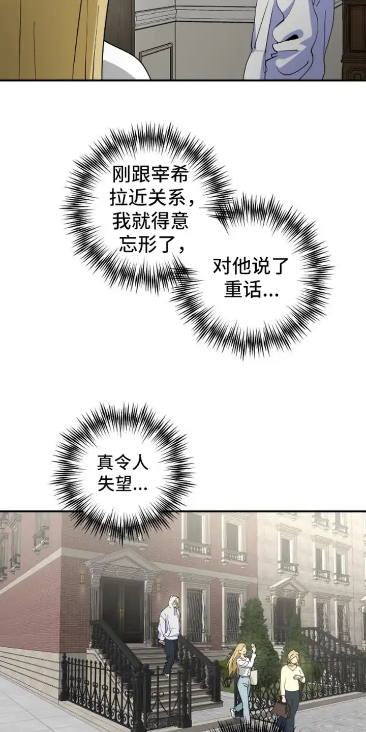 秘密学习指南 第17章：难过 第11页