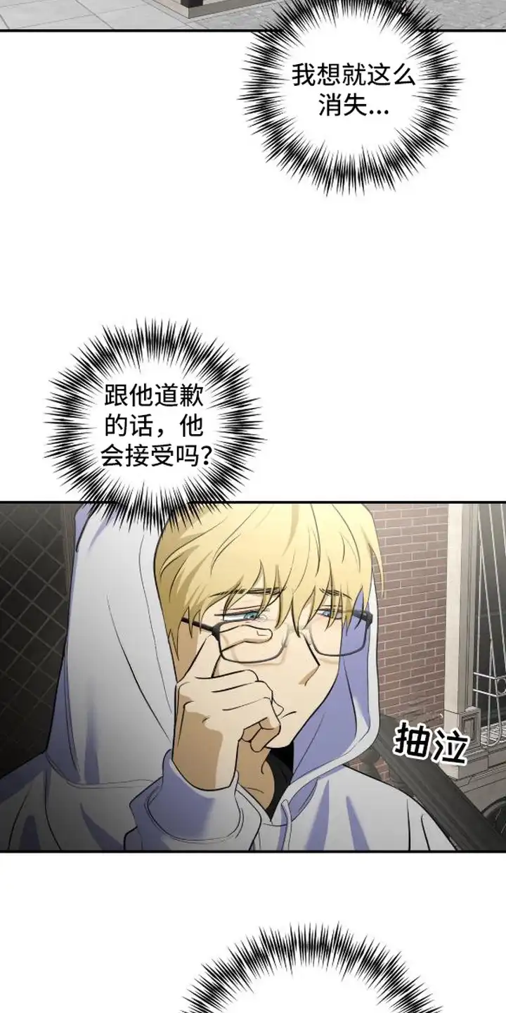 秘密学习指南 第17章：难过 第12页