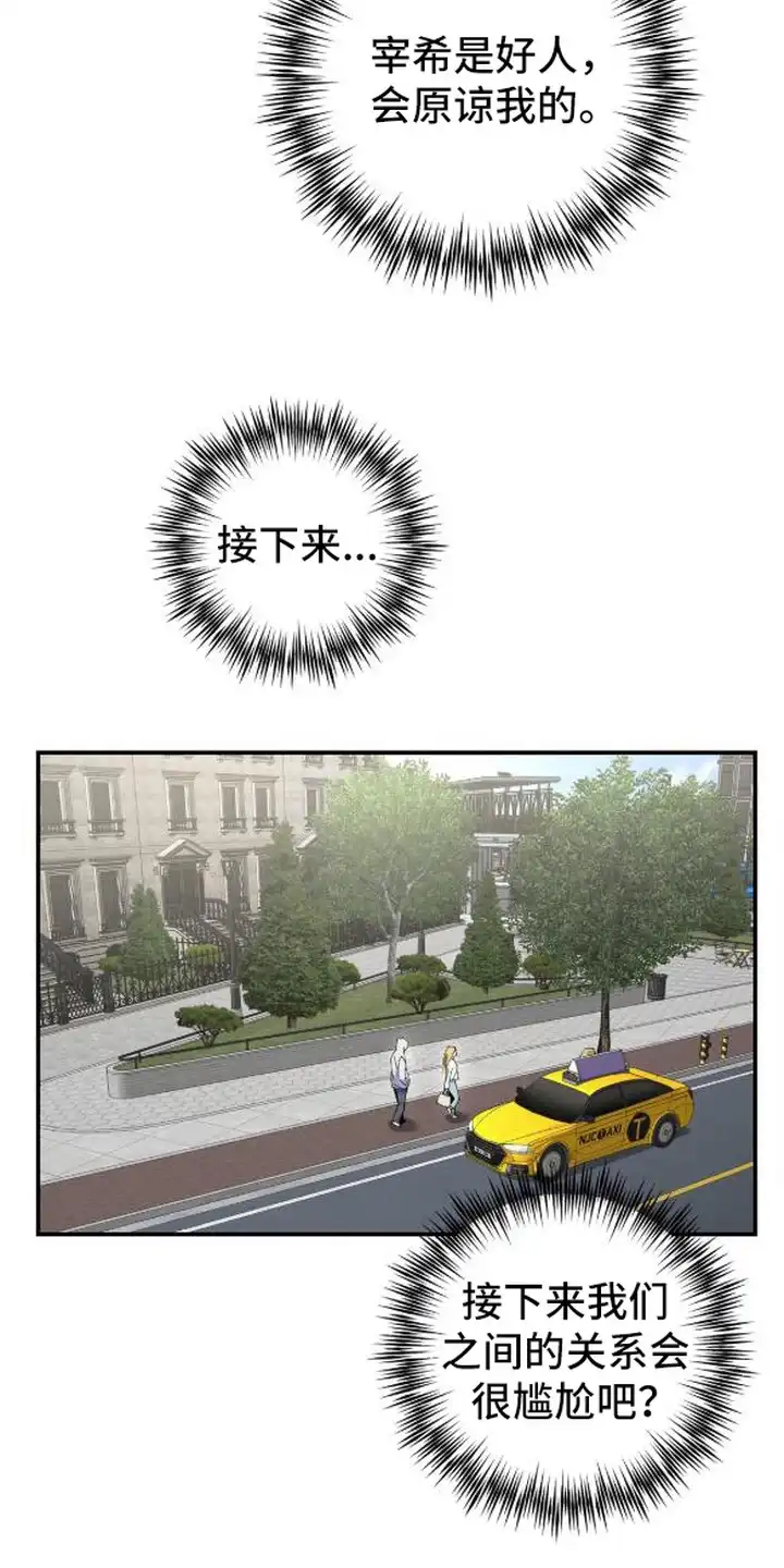 秘密学习指南 第17章：难过 第13页