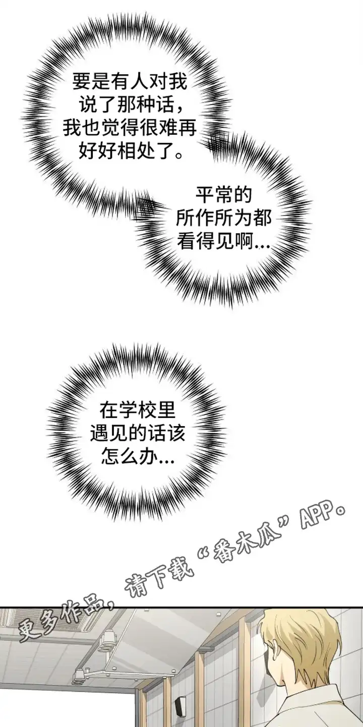 秘密学习指南 第17章：难过 第14页