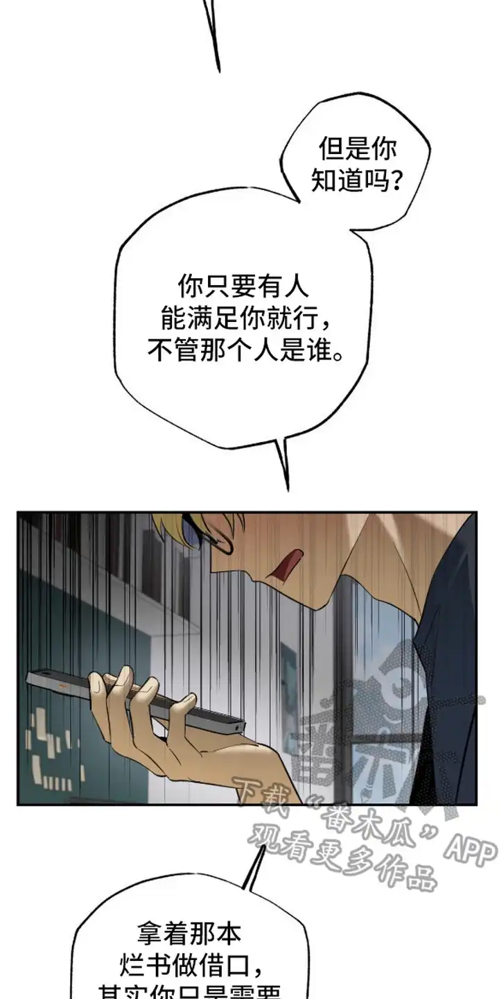 秘密学习指南 第17章：难过 第2页