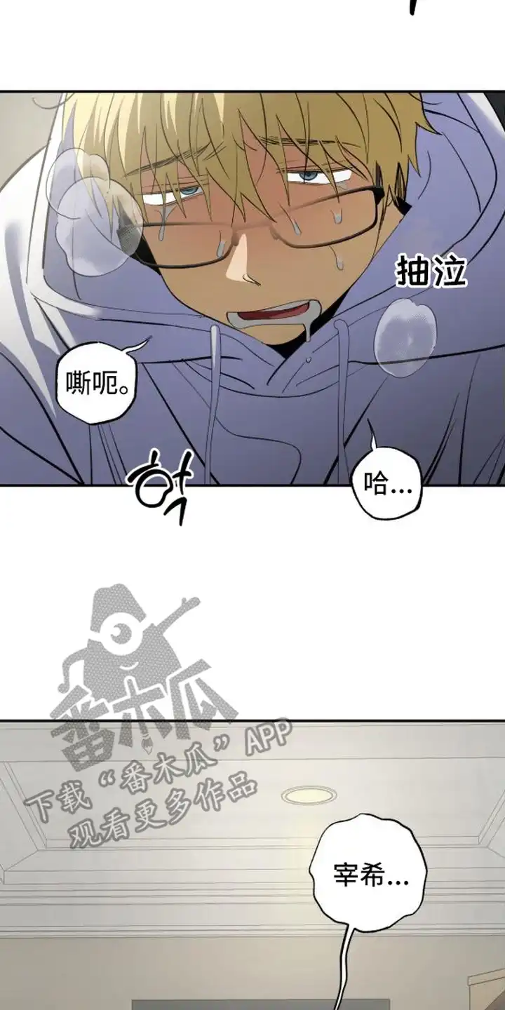 秘密学习指南 第17章：难过 第22页