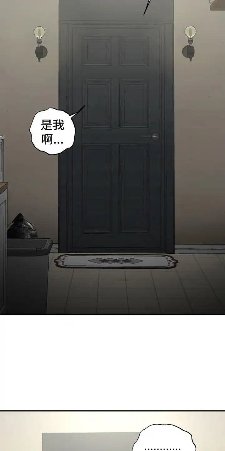 秘密学习指南 第17章：难过 第23页