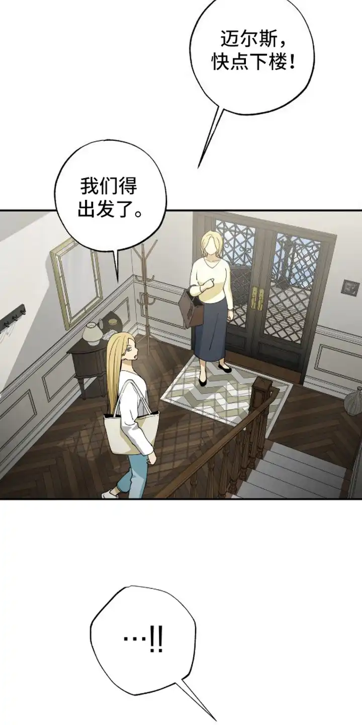 秘密学习指南 第17章：难过 第8页