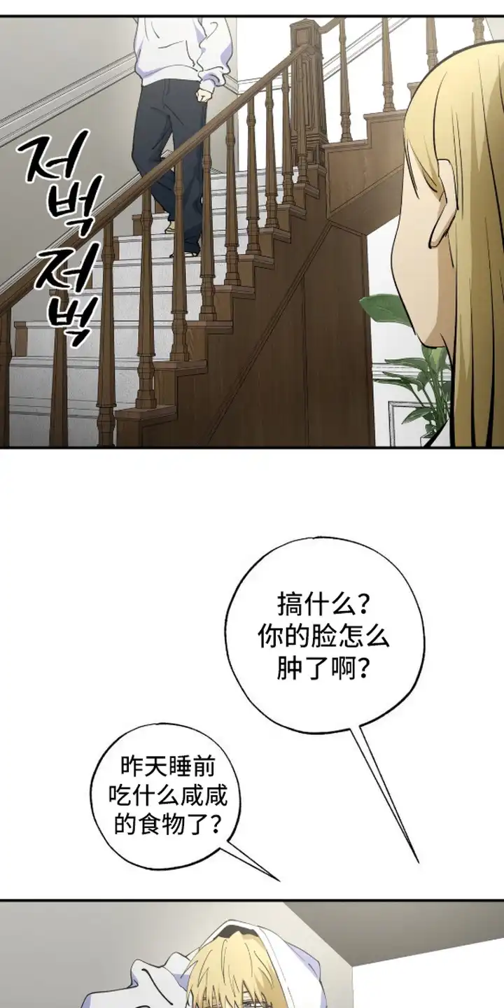 秘密学习指南 第17章：难过 第9页