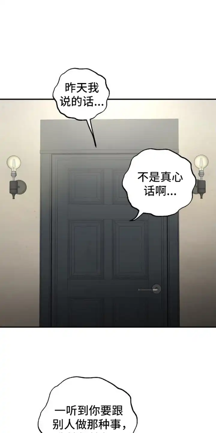 秘密学习指南 第18章：做男朋友（完结） 第1页