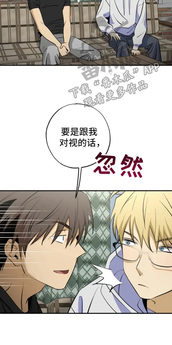 秘密学习指南 第18章：做男朋友（完结） 第10页