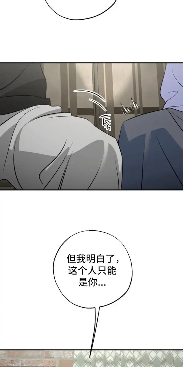 秘密学习指南 第18章：做男朋友（完结） 第13页