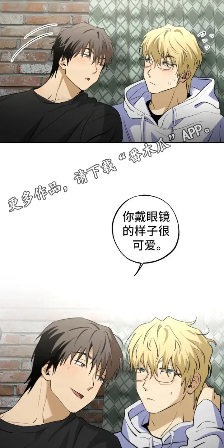 秘密学习指南 第18章：做男朋友（完结） 第14页
