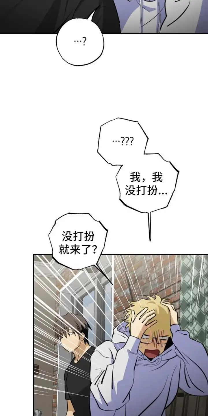 秘密学习指南 第18章：做男朋友（完结） 第15页
