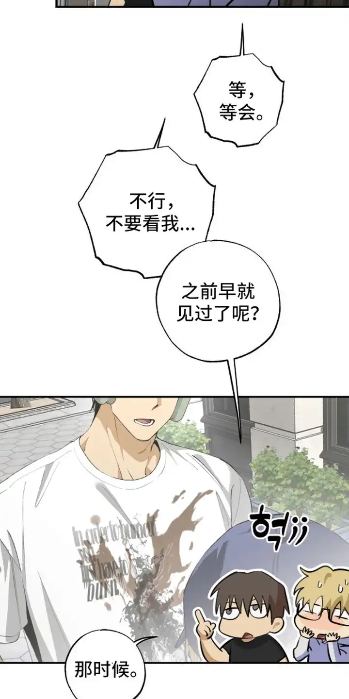秘密学习指南 第18章：做男朋友（完结） 第16页
