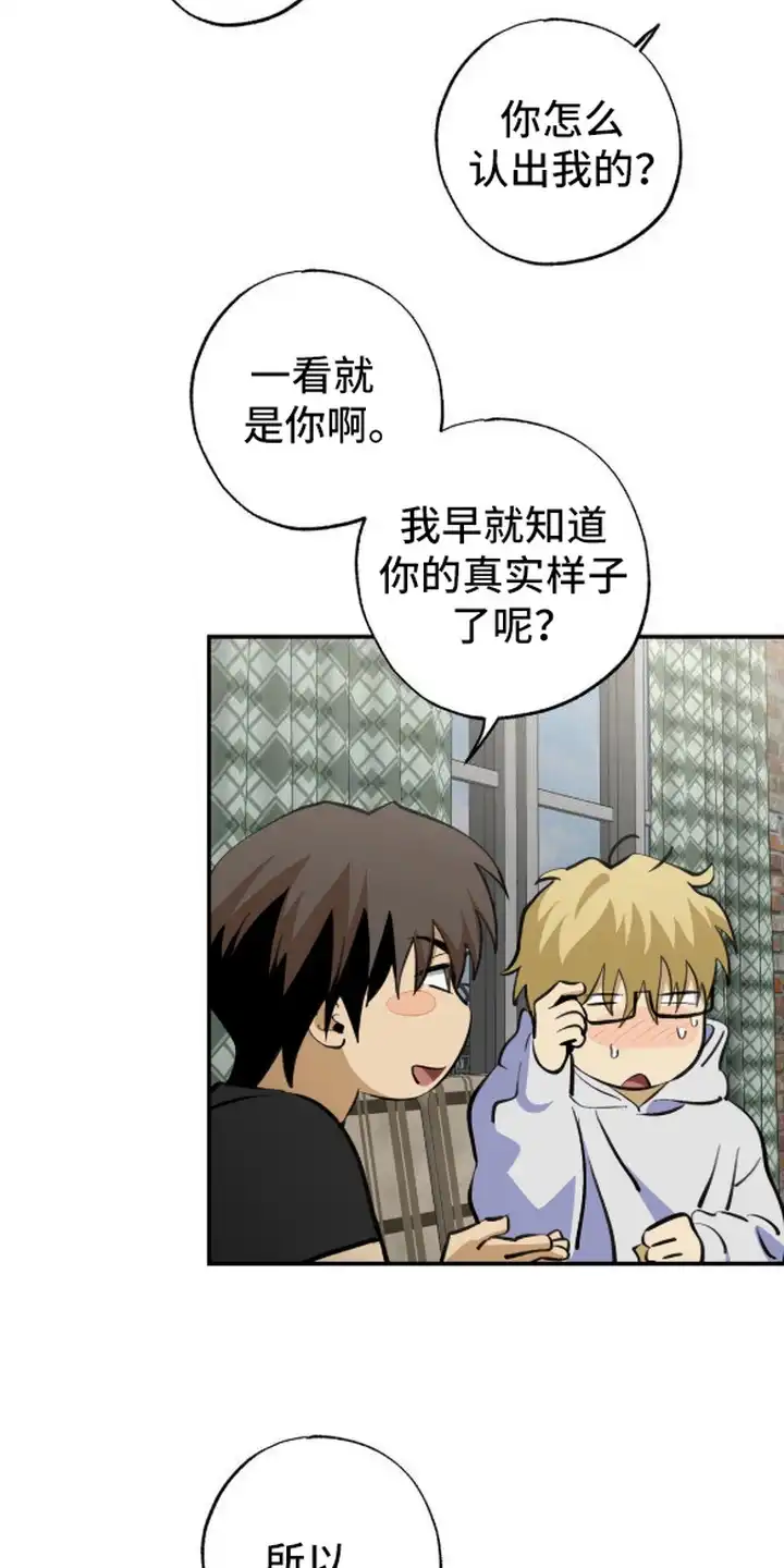 秘密学习指南 第18章：做男朋友（完结） 第17页