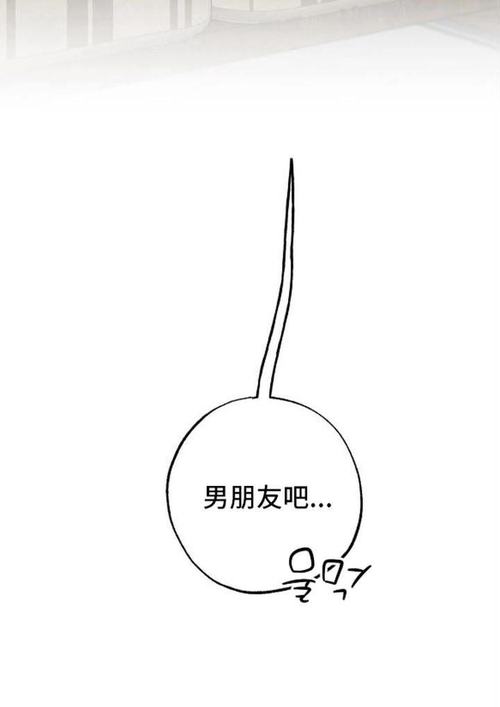 秘密学习指南 第18章：做男朋友（完结） 第23页