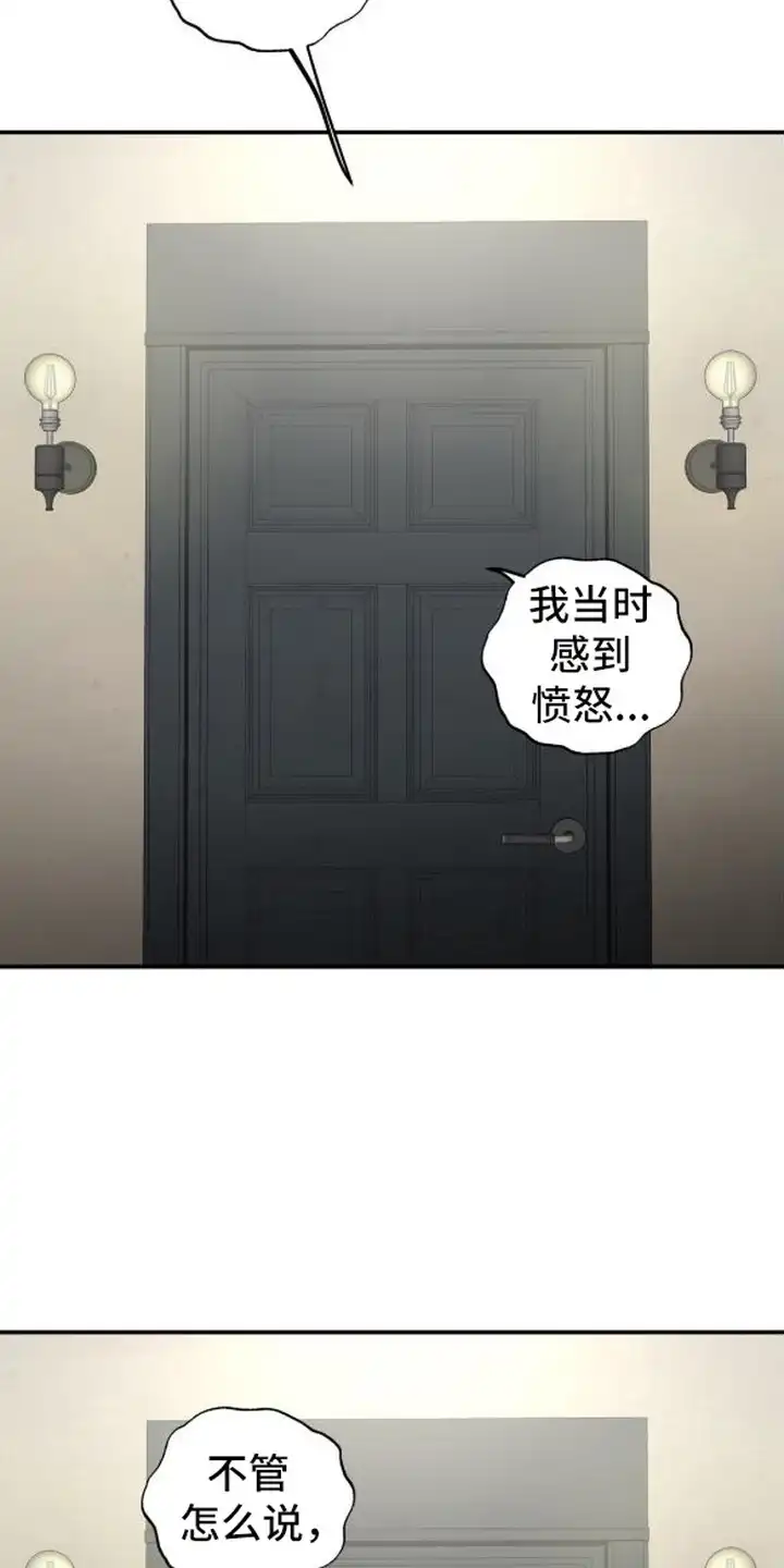 秘密学习指南 第18章：做男朋友（完结） 第3页