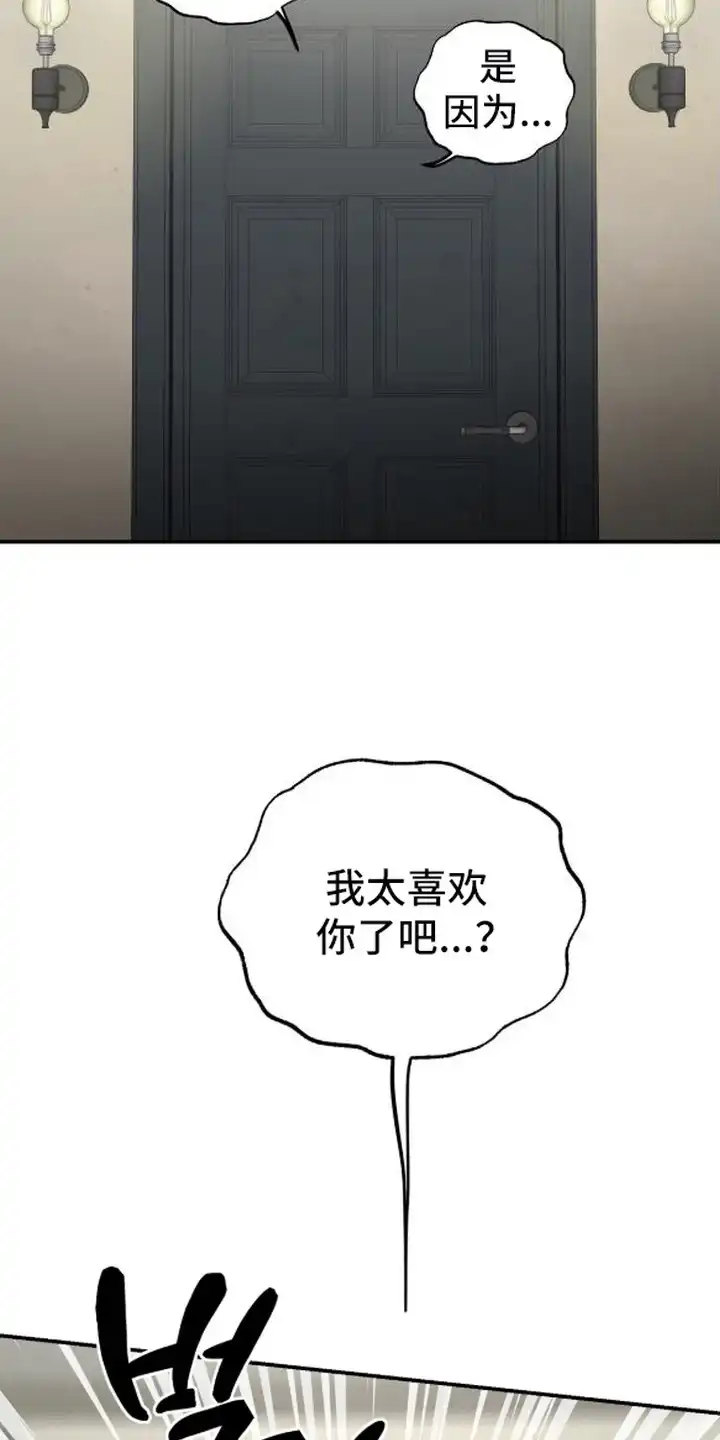秘密学习指南 第18章：做男朋友（完结） 第4页